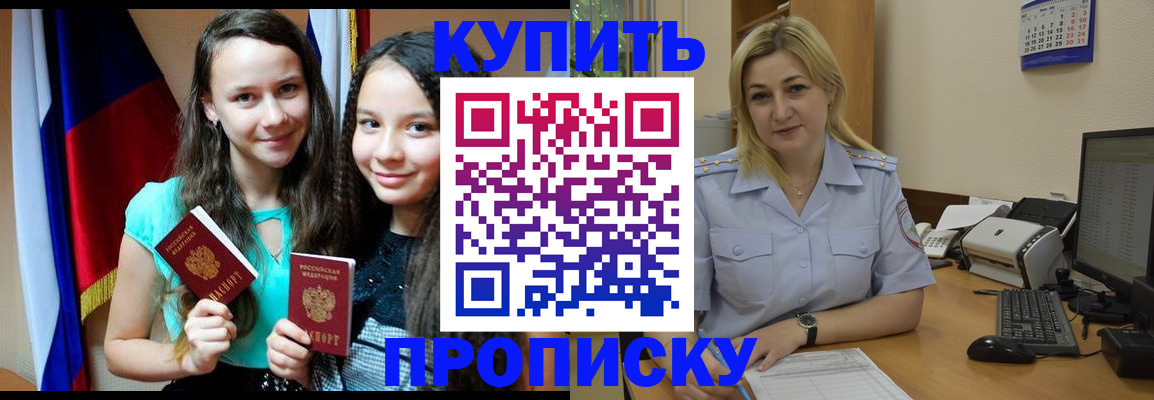 временная регистрация собственник в Заринске